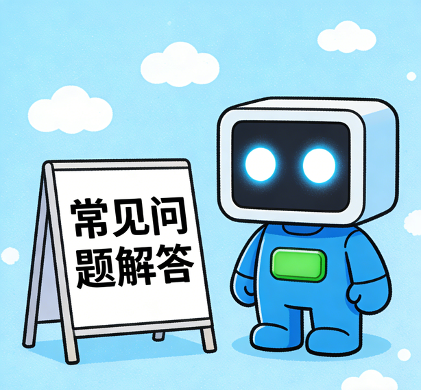 杭州星亿常见问题